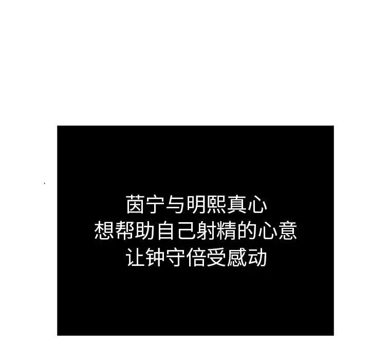 致命的你第44话