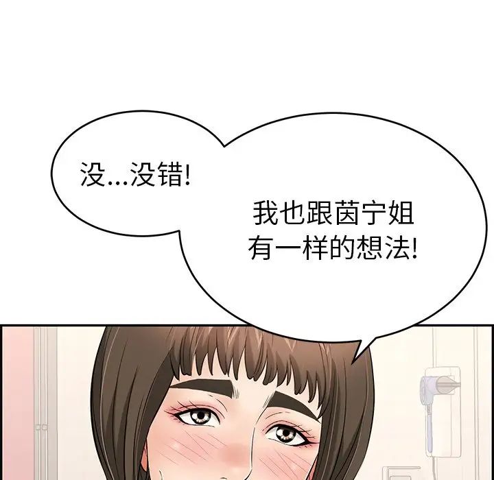 致命的你第44话