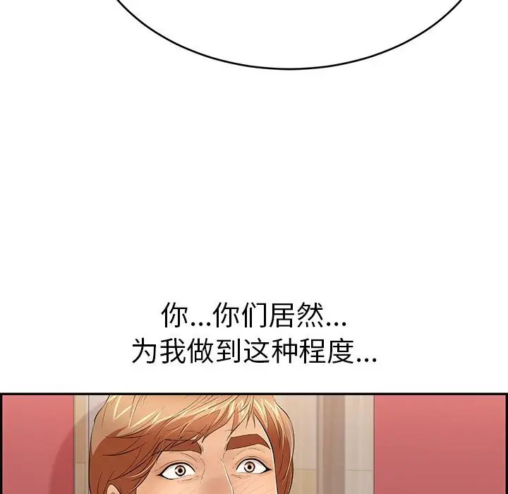 致命的你第44话