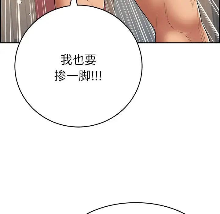 致命的你第44话