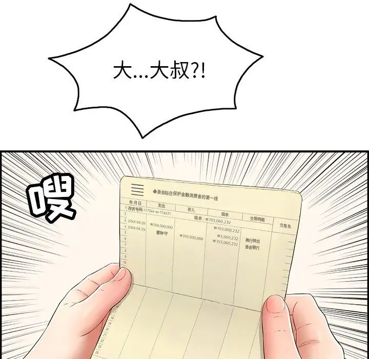 致命的你第45话