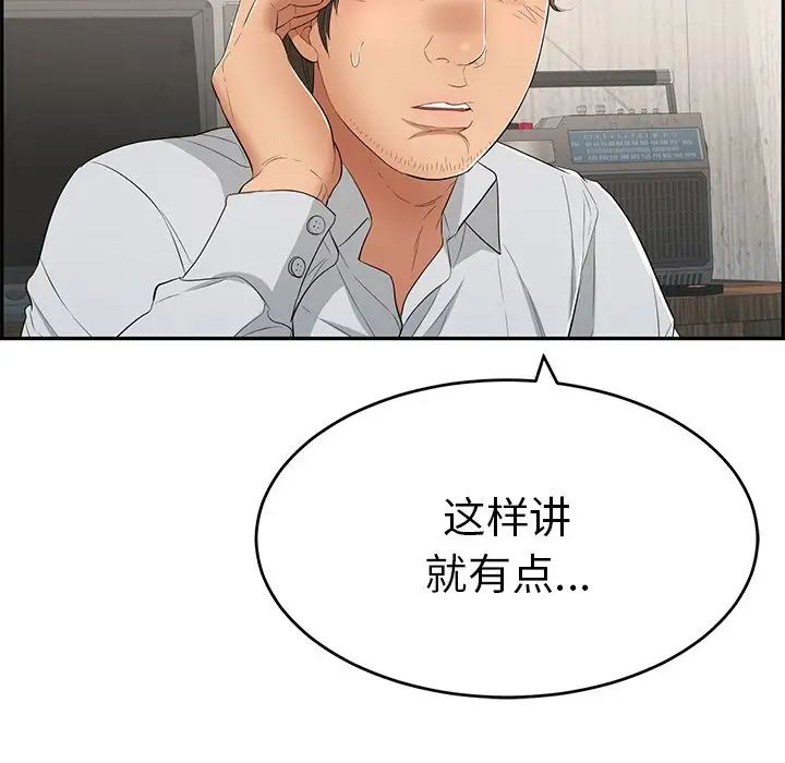 致命的你第45话