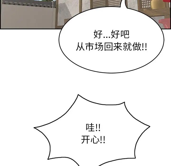 致命的你第45话