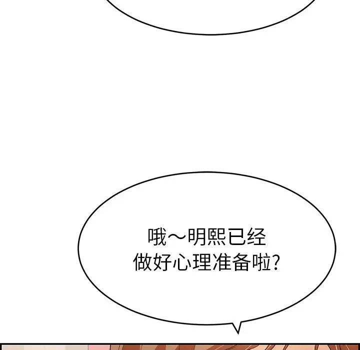 致命的你第45话