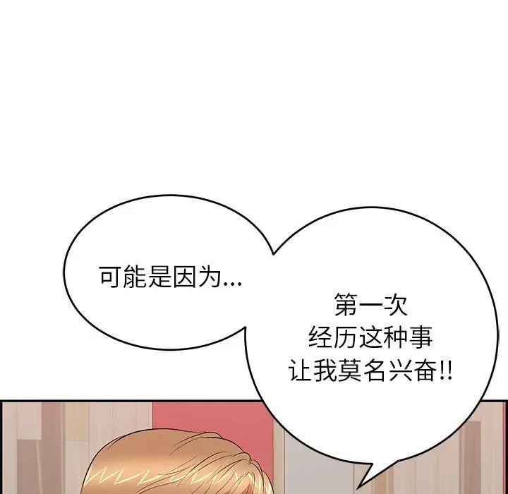 致命的你第45话