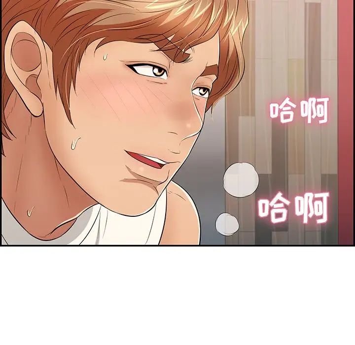 致命的你第45话