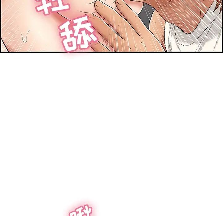 致命的你第45话