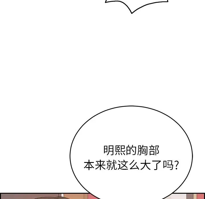 致命的你第45话