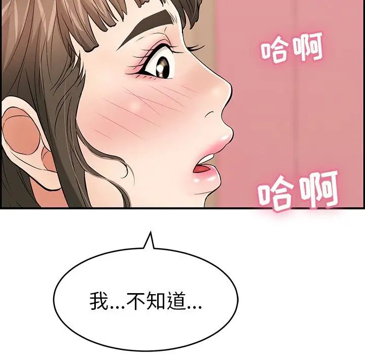 致命的你第45话