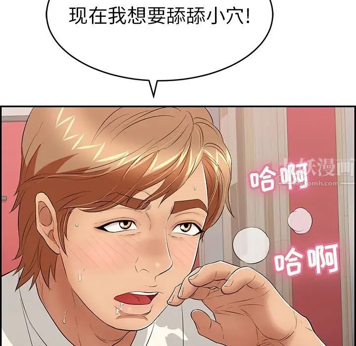 致命的你第45话
