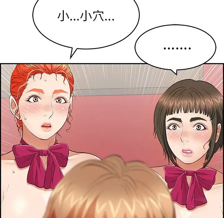 致命的你第45话