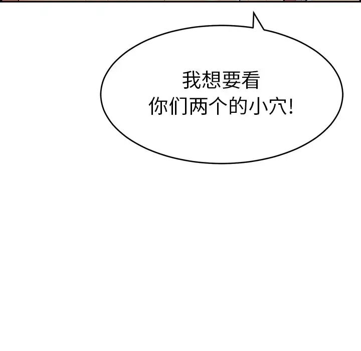 致命的你第45话