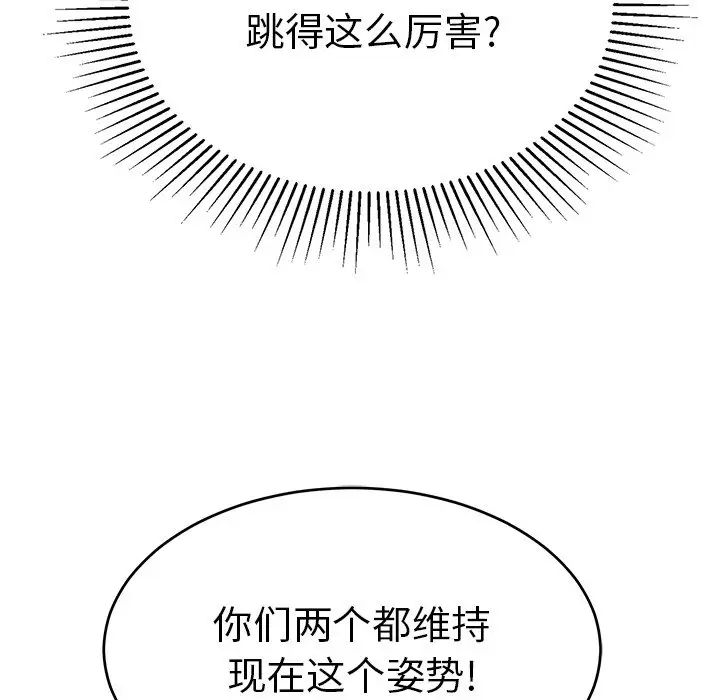 致命的你第45话