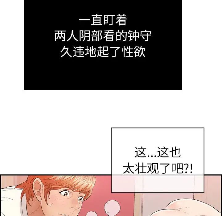 致命的你第46话