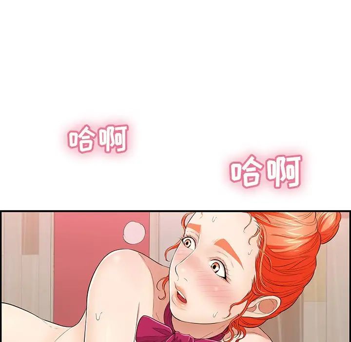 致命的你第46话