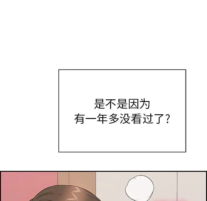 致命的你第46话