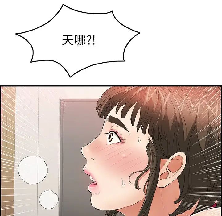 致命的你第46话