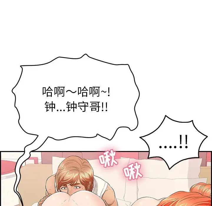 致命的你第46话