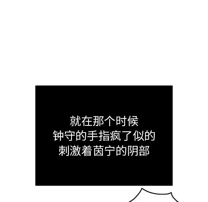 致命的你第46话