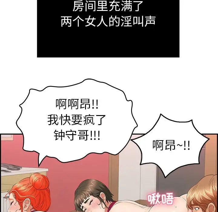 致命的你第46话