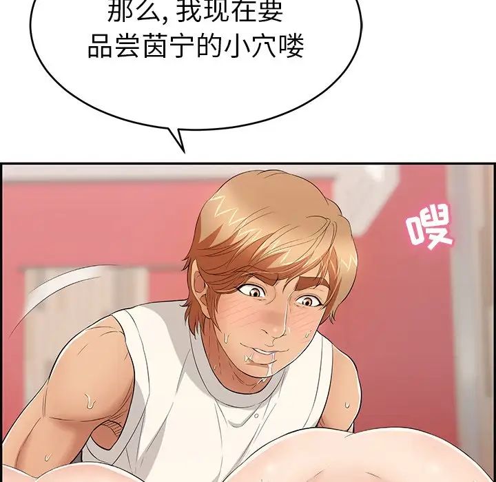 致命的你第46话