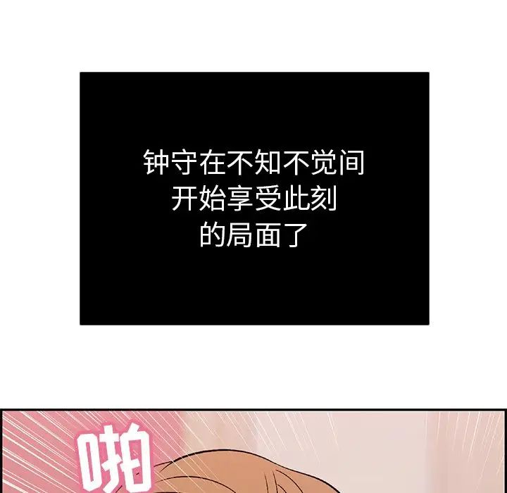 致命的你第46话