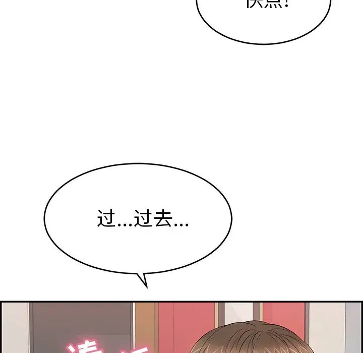 致命的你第46话