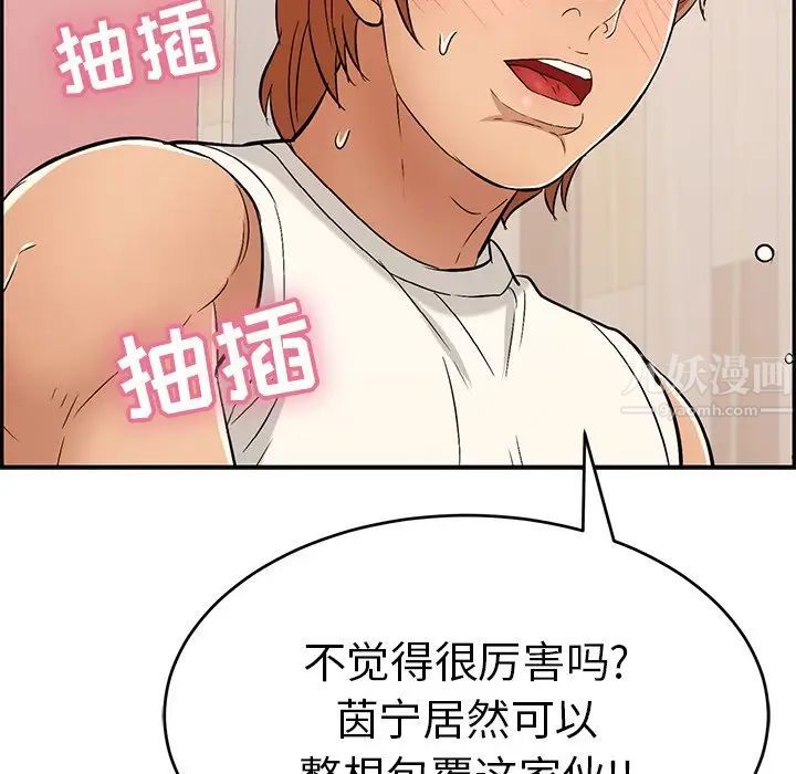 致命的你第46话