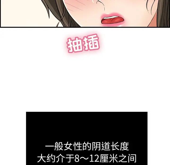 致命的你第46话