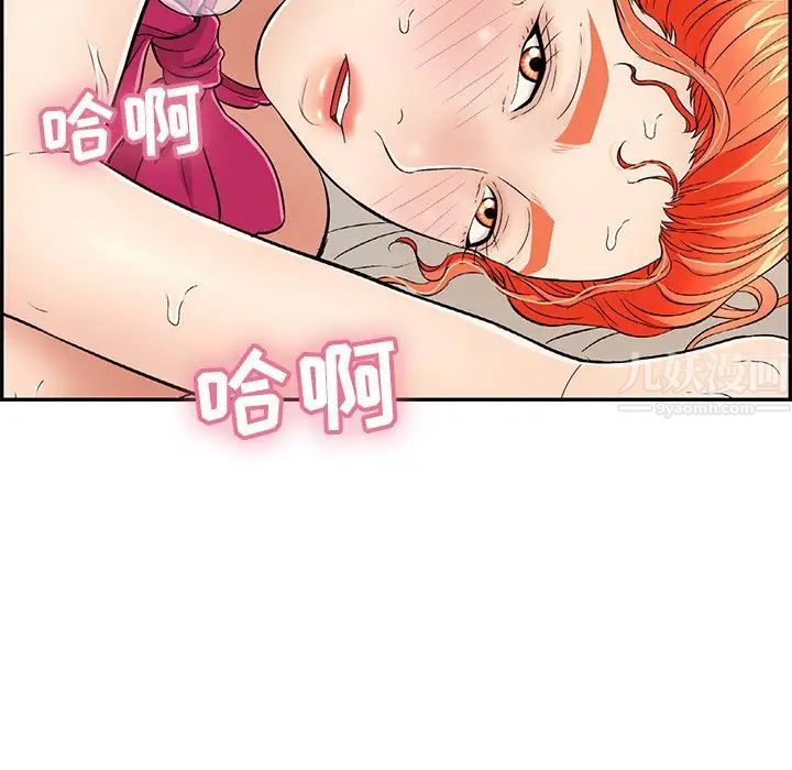 致命的你第46话