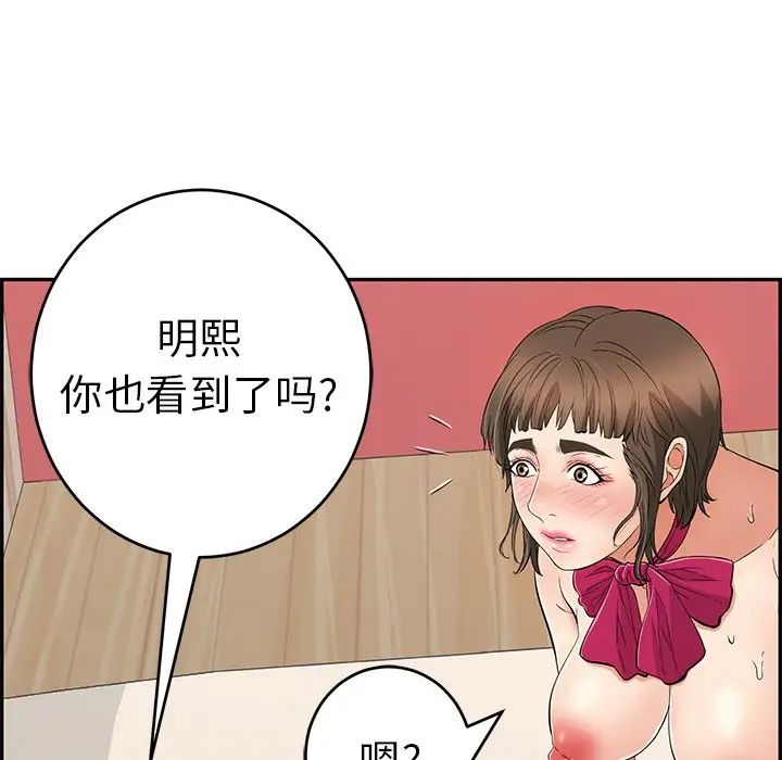 致命的你第46话