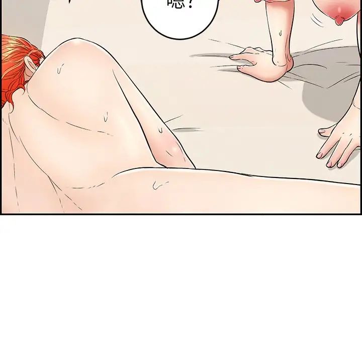 致命的你第46话