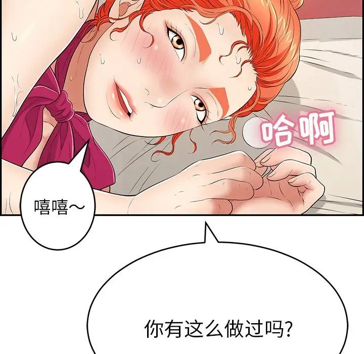 致命的你第46话