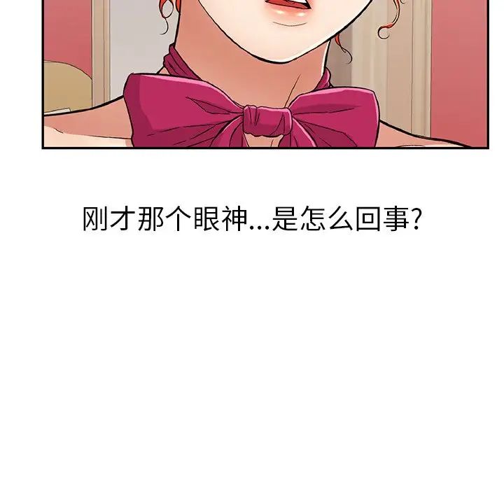 致命的你第47话