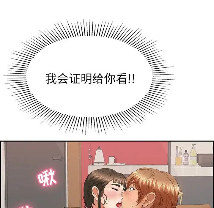 致命的你第47话