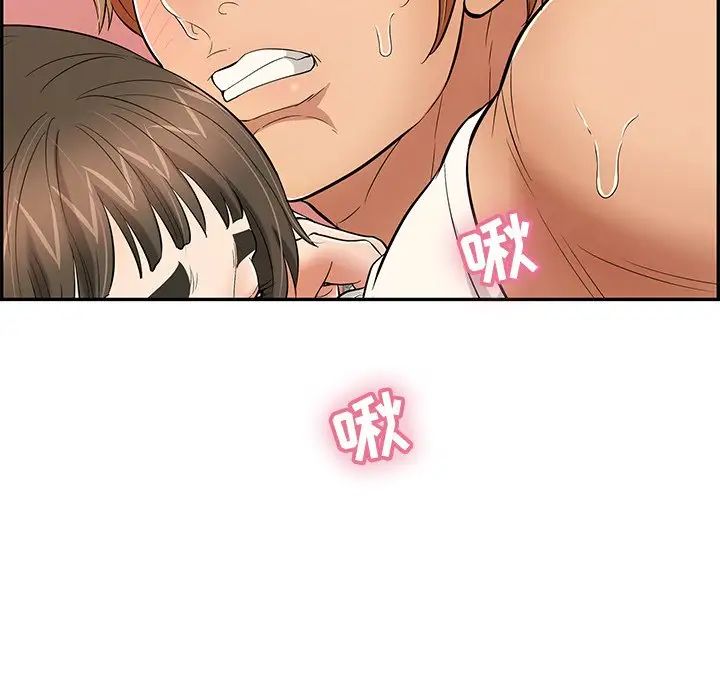 致命的你第47话