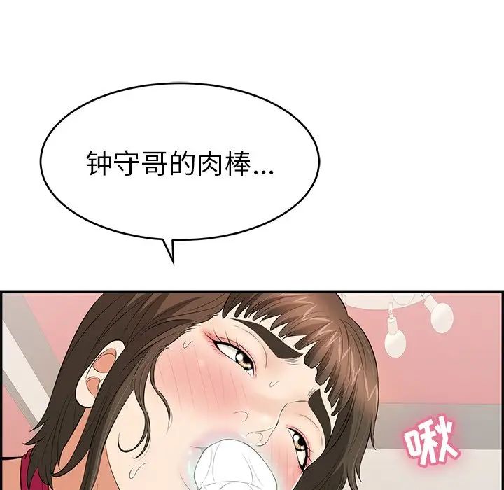致命的你第47话
