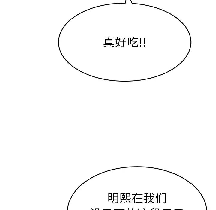 致命的你第47话