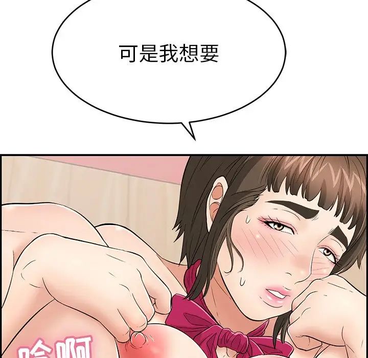 致命的你第47话