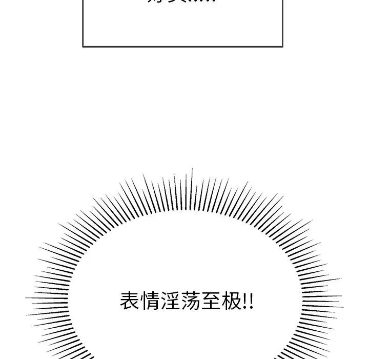 致命的你第47话