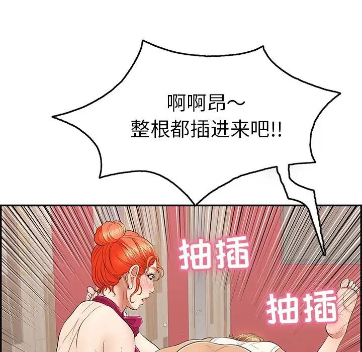 致命的你第47话