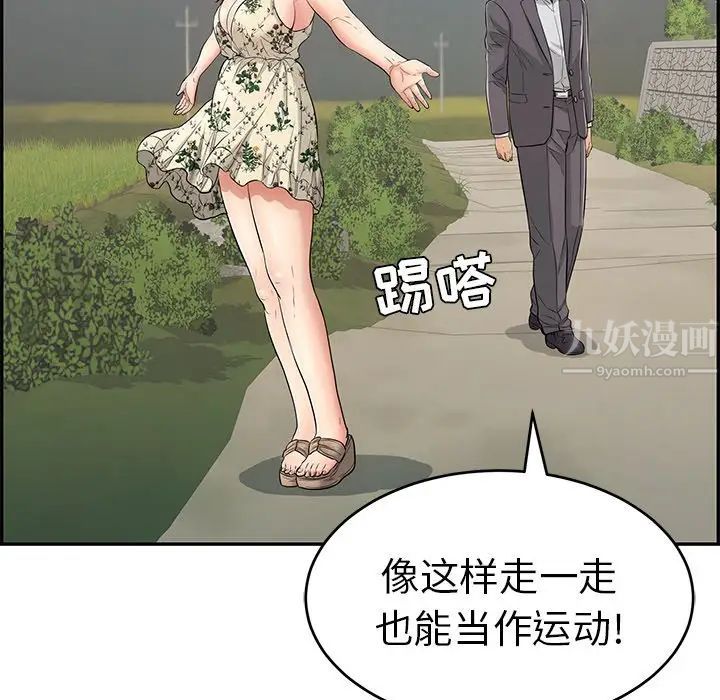 致命的你第47话