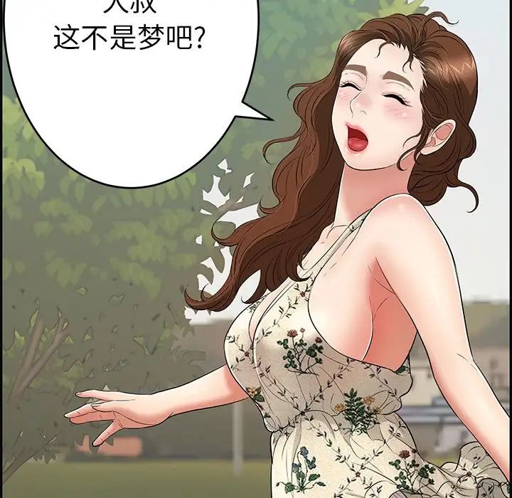 致命的你第47话