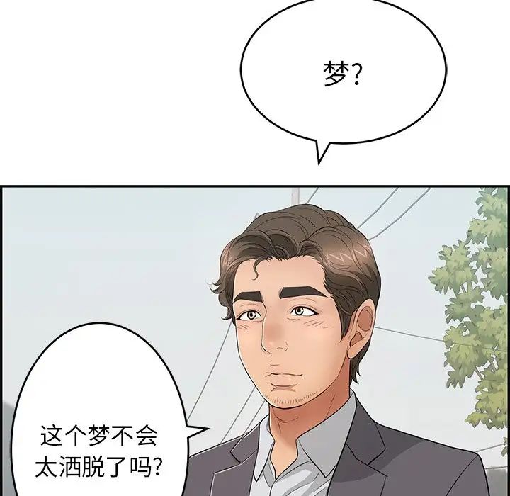 致命的你第47话