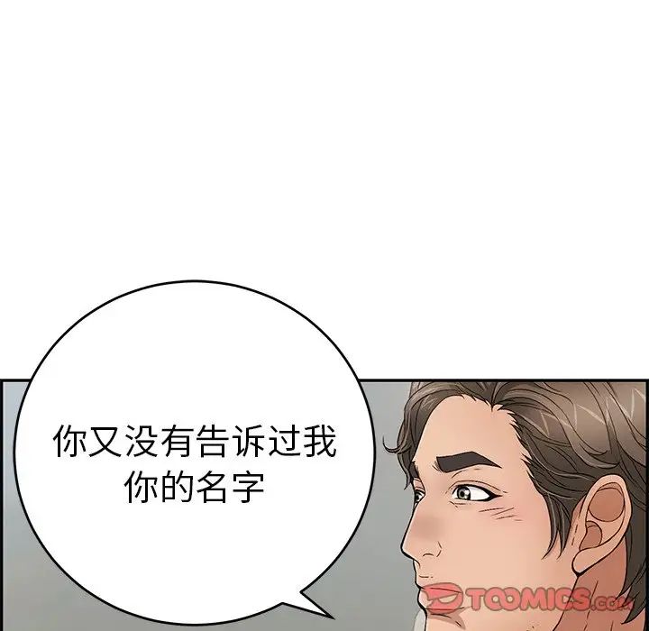 致命的你第47话