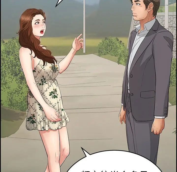 致命的你第47话