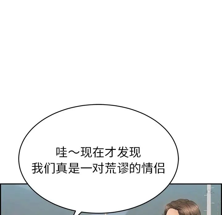 致命的你第47话