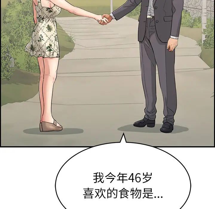 致命的你第47话