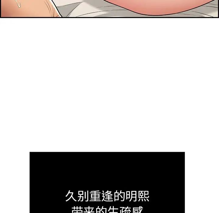 致命的你第48话