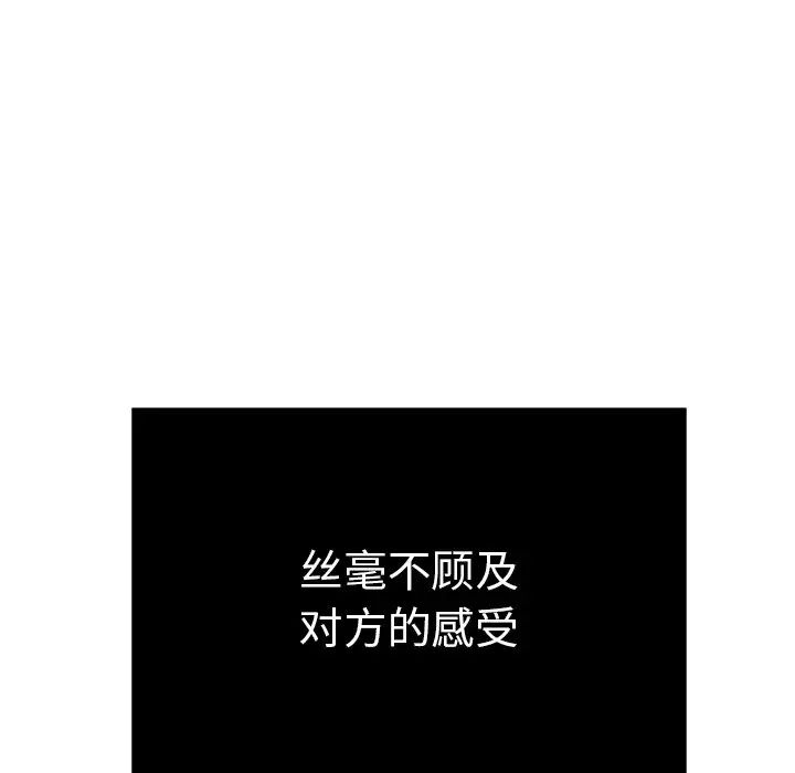 致命的你第48话